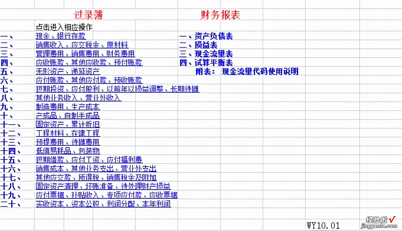 46岁的会计王姐，熬夜编制Excel手工账系统，难怪能拿40万的年薪