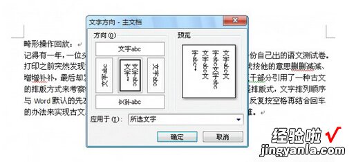 用手机打开文档上图片就都不对了 wps文字怎么插入图片老是格式不对