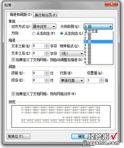 用手机打开文档上图片就都不对了 wps文字怎么插入图片老是格式不对