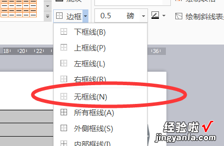 在wps文字中插入表格怎样用表格工具 如何将WPS文档中插入的表格设置成三线表