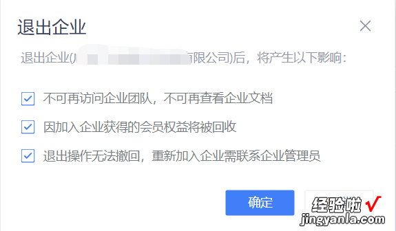 WPS如何退出现在已经有的团队 wps怎么找不到企业团队了