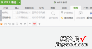 WPS工作表意外关闭如何恢复 电脑wps表格没有保存怎么恢复