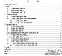 wps目录怎么跳转到相应页码 用WPS创建下拉选项之后如何跳转超链接