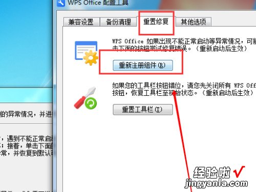 右键新建word不见了 我安装了免费的WPS