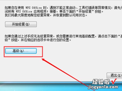 右键新建word不见了 我安装了免费的WPS