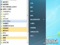 右键新建word不见了 我安装了免费的WPS