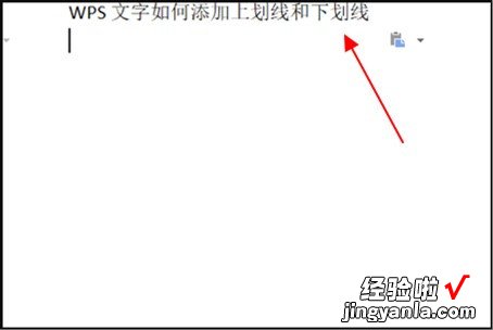 wps中怎样调整表格的位置 文本格式错位是怎么回事