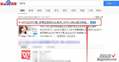 wps怎么做简历 wps中的简历模板怎么下载