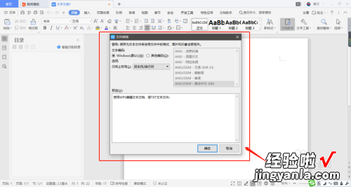 怎么用WPS写新闻稿 如何使用wps.office打电子稿