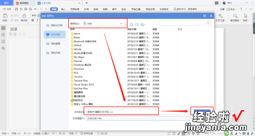 怎么用WPS写新闻稿 如何使用wps.office打电子稿