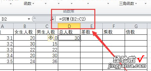 excel减法公式函数名称 表格减法的函数是什么