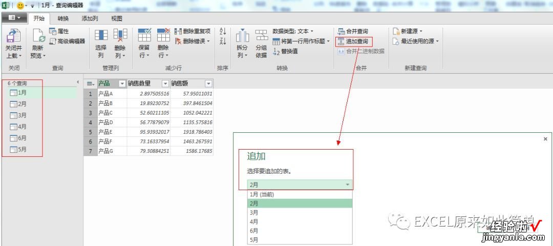 WPS表格字表合如何操作 wps数据里找不到获取和转换怎么办