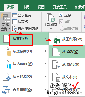 WPS表格字表合如何操作 wps数据里找不到获取和转换怎么办