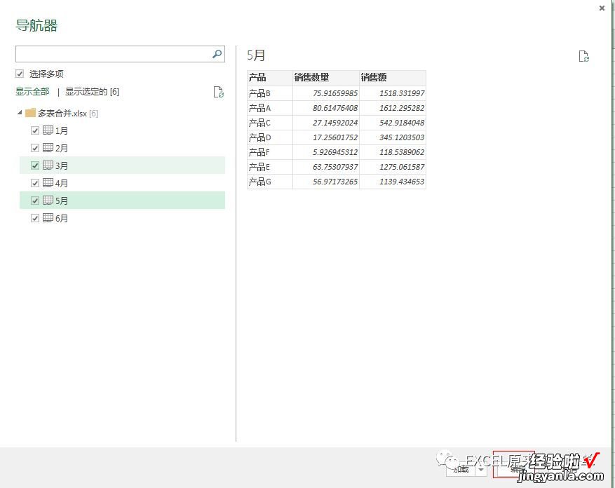 WPS表格字表合如何操作 wps数据里找不到获取和转换怎么办