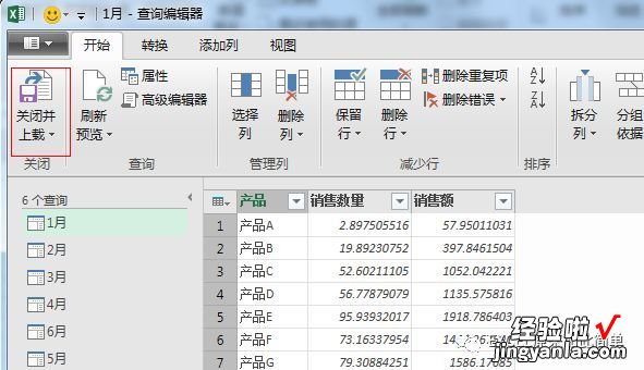 WPS表格字表合如何操作 wps数据里找不到获取和转换怎么办