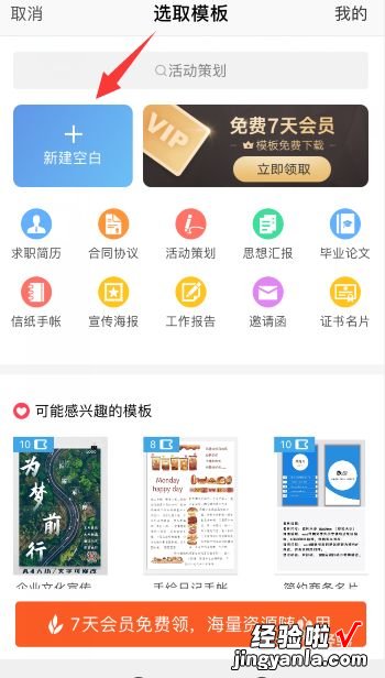 怎么新建word文档 wps怎么插入已经写好的word文件