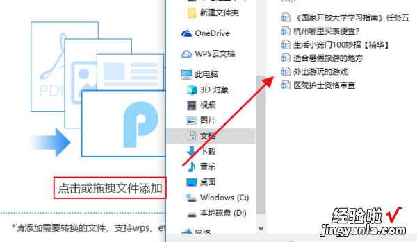 wps怎么转pdf wps怎么把文件转换成pdf格式