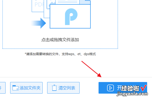 wps怎么转pdf wps怎么把文件转换成pdf格式