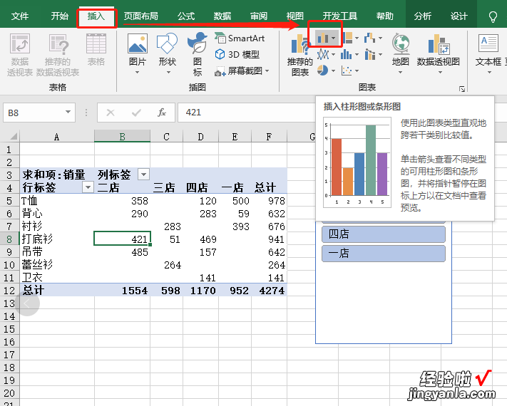 Excel切片器的完美应用：制作动态图表，需要哪些信息就点哪