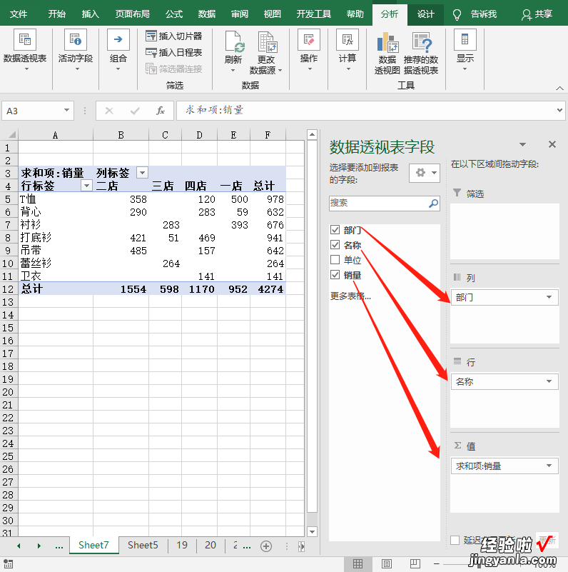 Excel切片器的完美应用：制作动态图表，需要哪些信息就点哪