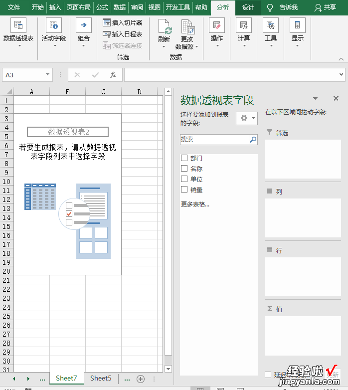 Excel切片器的完美应用：制作动态图表，需要哪些信息就点哪