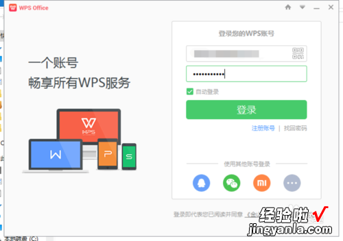 怎样把ppt文件发到百度文库 做的ppt为什么上传云文档