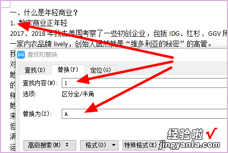 为什么WORD的替换不能用 为什么word文档中替换功能不能用了