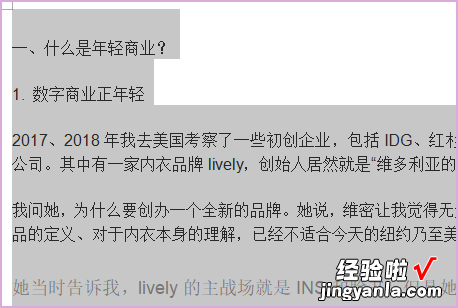 为什么WORD的替换不能用 为什么word文档中替换功能不能用了