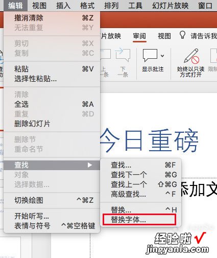 如何快速将Word文档导入PPT 如何把WORD文档放到PPT文档中