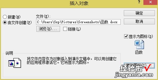 如何快速将Word文档导入PPT 如何把WORD文档放到PPT文档中