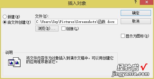 如何快速将Word文档导入PPT 如何把WORD文档放到PPT文档中