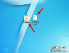 怎样在ppt中设置音频播放 怎样在ppt中点击图标直接播放音乐