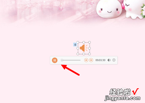 怎样在ppt中设置音频播放 怎样在ppt中点击图标直接播放音乐