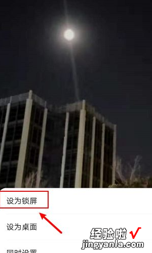 手机屏保在哪里设置 怎么换手机屏保