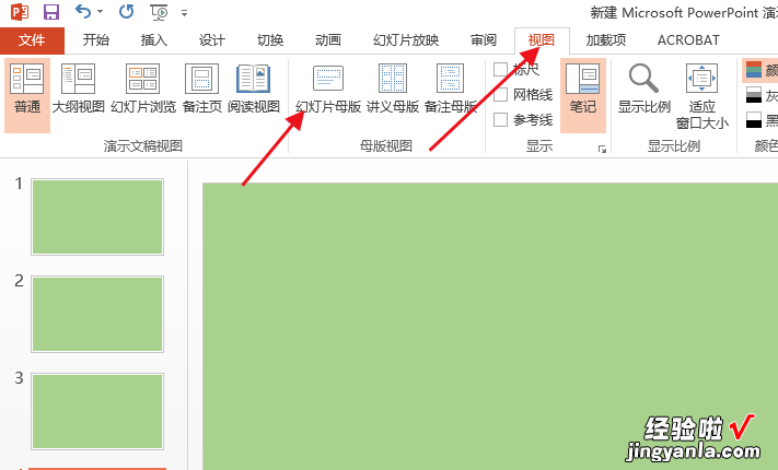 ppt怎么让每一页的图片在一个位置 如何在ppt中设置页脚每一页都不同