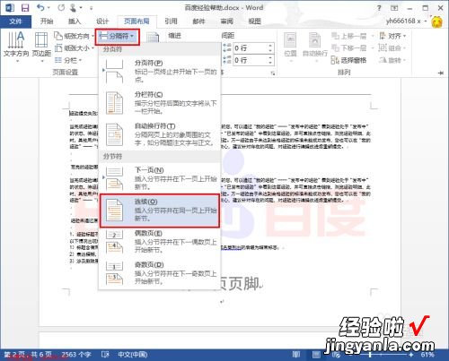 ppt怎么让每一页的图片在一个位置 如何在ppt中设置页脚每一页都不同