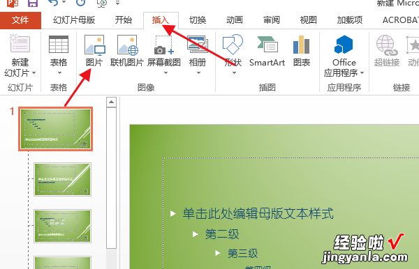 ppt怎么让每一页的图片在一个位置 如何在ppt中设置页脚每一页都不同