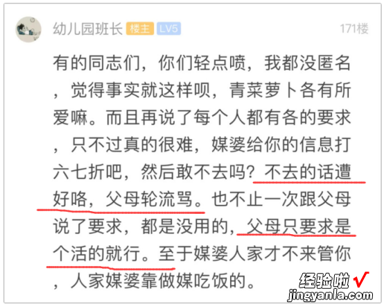 找对象有多难？杭州27岁小伙晒相亲Excel表，相亲50次成功0次