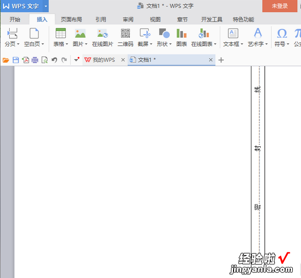 wps怎么制作信封纸张格式 如何制作封条