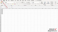 excel表格如何转化成word 电子表格怎么转换成word文档