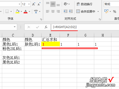 【214期】微商数据汇总分析，自动汇总最后一个数字，EXCEL实战