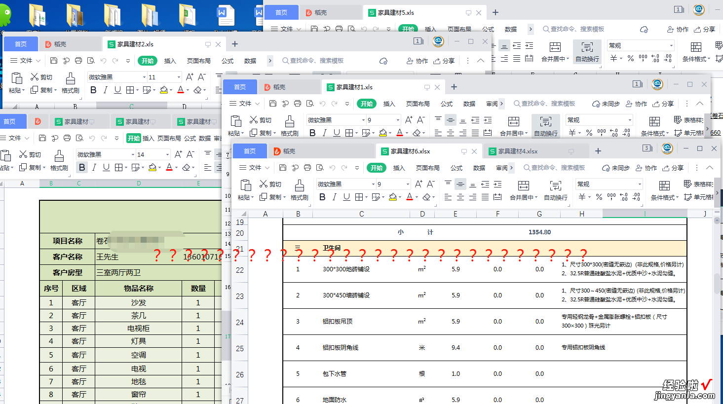 为什么那么多销售有EXCEL，还要用云报价软件？