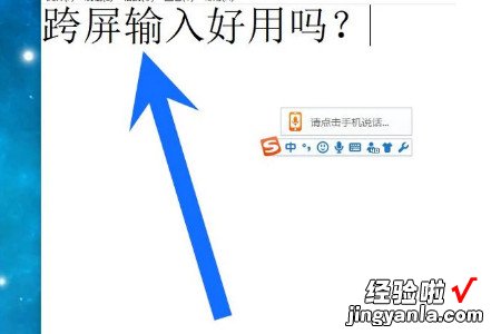 怎样用word进行语音输入 word如何使用语音输入