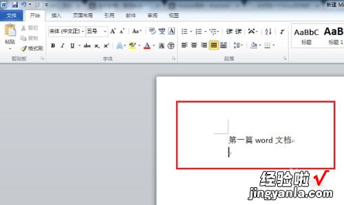 word怎么插入另一个word文档 在excel表中怎么插入多个word文件