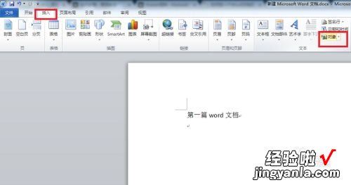 word怎么插入另一个word文档 在excel表中怎么插入多个word文件