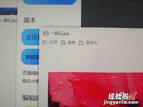 怎样在wps表格中美化图表 wps美化图片马赛克功能中