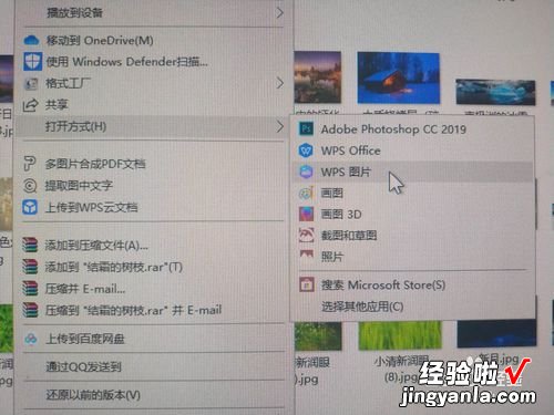 怎样在wps表格中美化图表 wps美化图片马赛克功能中