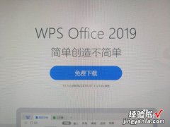 怎样在wps表格中美化图表 wps美化图片马赛克功能中