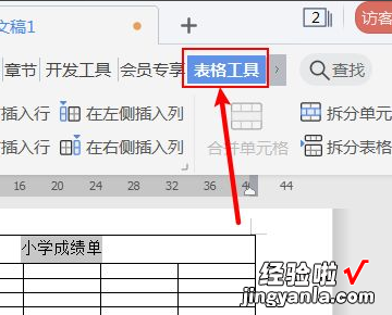 表格表头每页都有怎么设置 在EXCEL中怎么让表头在每一页都有显示