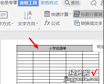 表格表头每页都有怎么设置 在EXCEL中怎么让表头在每一页都有显示